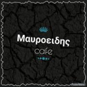 /customerDocs/images/avatars/23919/23919-ΚΑΦΕΤΕΡΙΑ-ΑΝΑΨΥΚΤΗΡΙΟ-ΚΡΕΠΑ-ΣΑΝΤΟΥΙΤΣ-ΦΡΕΣΚΟΙ ΧΥΜΟΙ-ΜΑΥΡΟΕΙΔΗΣ-ΑΝΤΙΚΑΛΑΜΟΣ-ΚΑΛΜΑΤΑ-LOGO.jpg